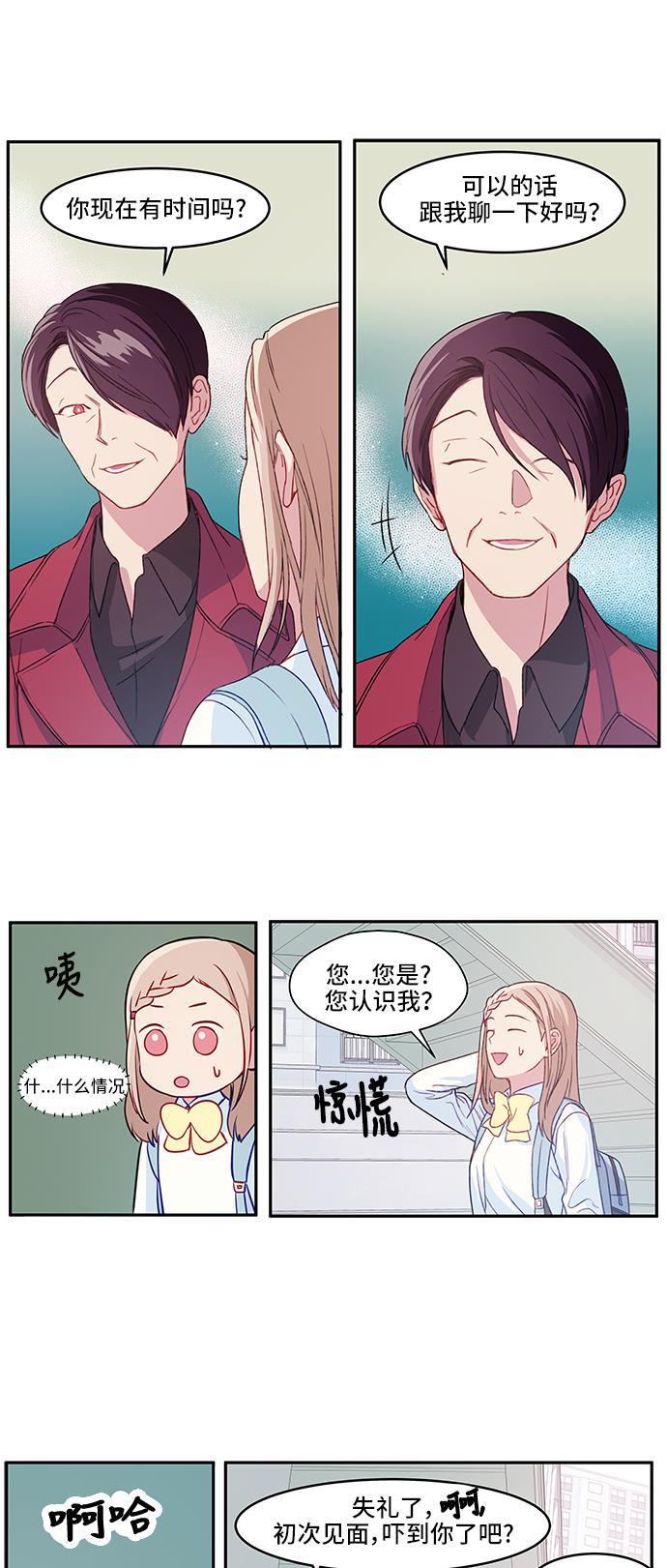 家庭教师reborn漫画韩漫全集-第8话无删减无遮挡章节图片 