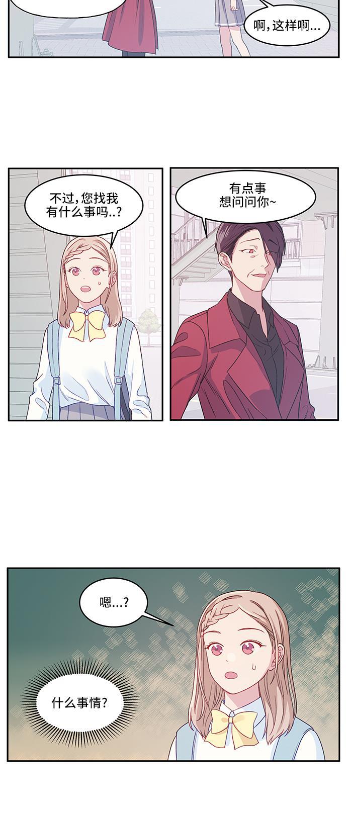 家庭教师reborn漫画韩漫全集-第8话无删减无遮挡章节图片 