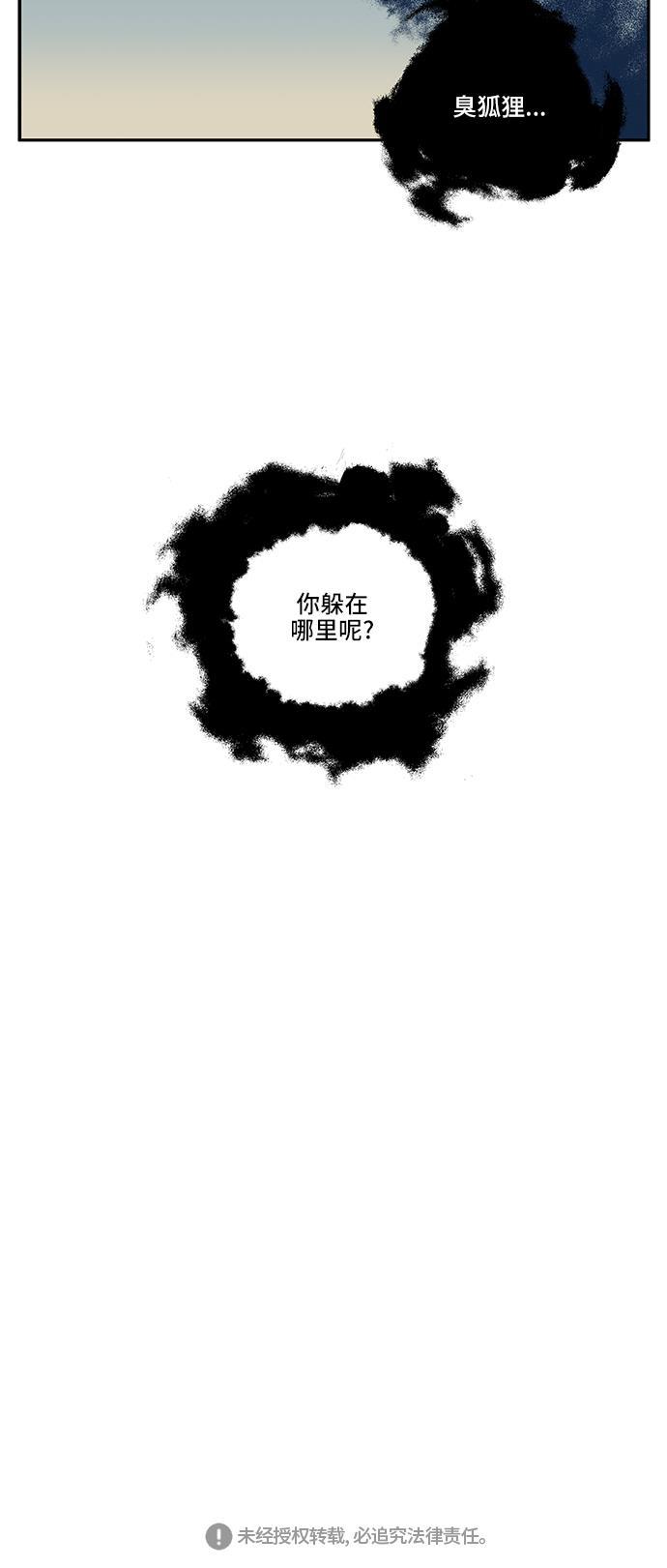 家庭教师reborn漫画韩漫全集-第8话无删减无遮挡章节图片 