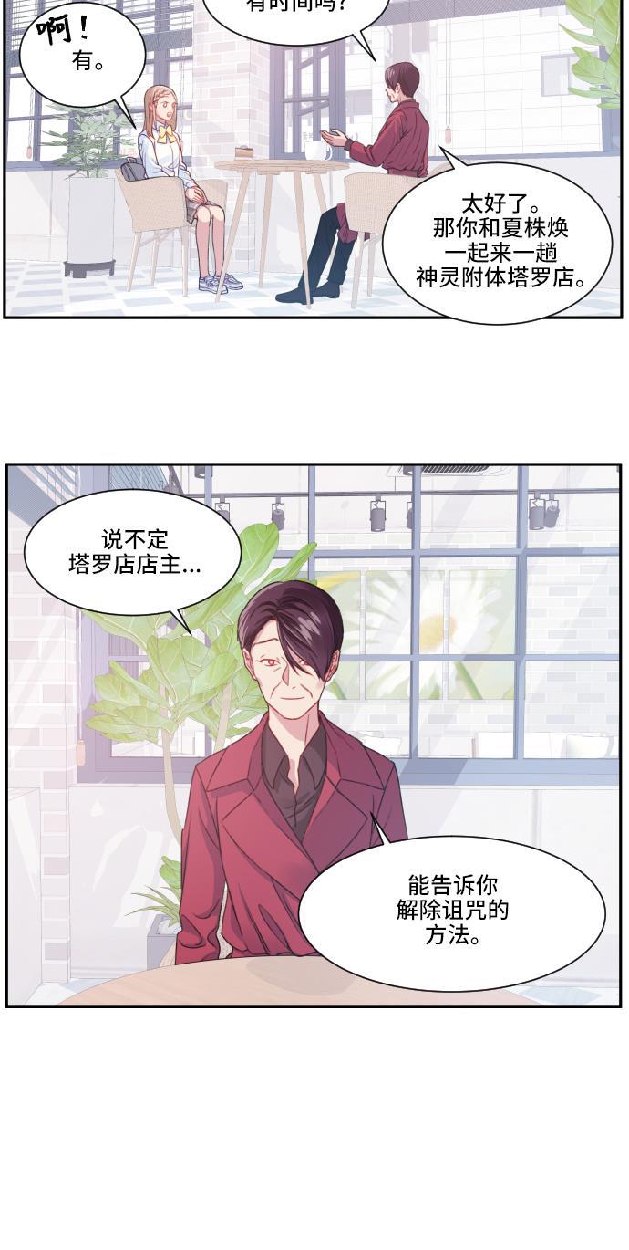 家庭教师reborn漫画韩漫全集-第9话无删减无遮挡章节图片 