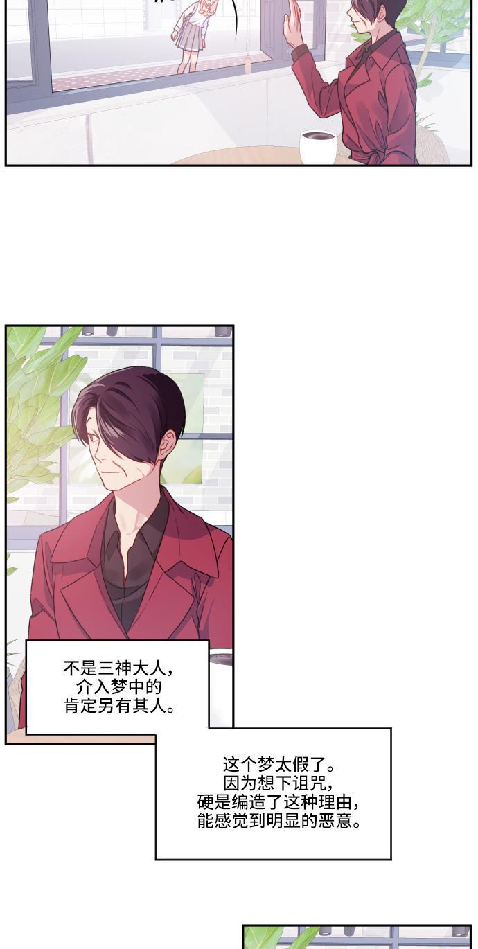 家庭教师reborn漫画韩漫全集-第9话无删减无遮挡章节图片 