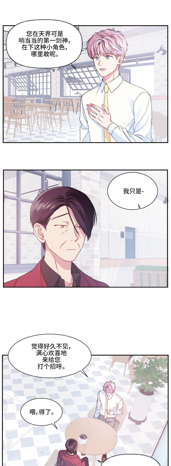 家庭教师reborn漫画韩漫全集-第9话无删减无遮挡章节图片 