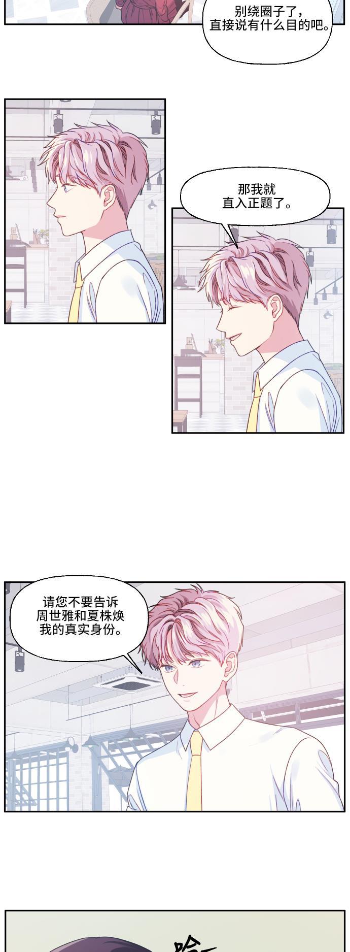 家庭教师reborn漫画韩漫全集-第9话无删减无遮挡章节图片 