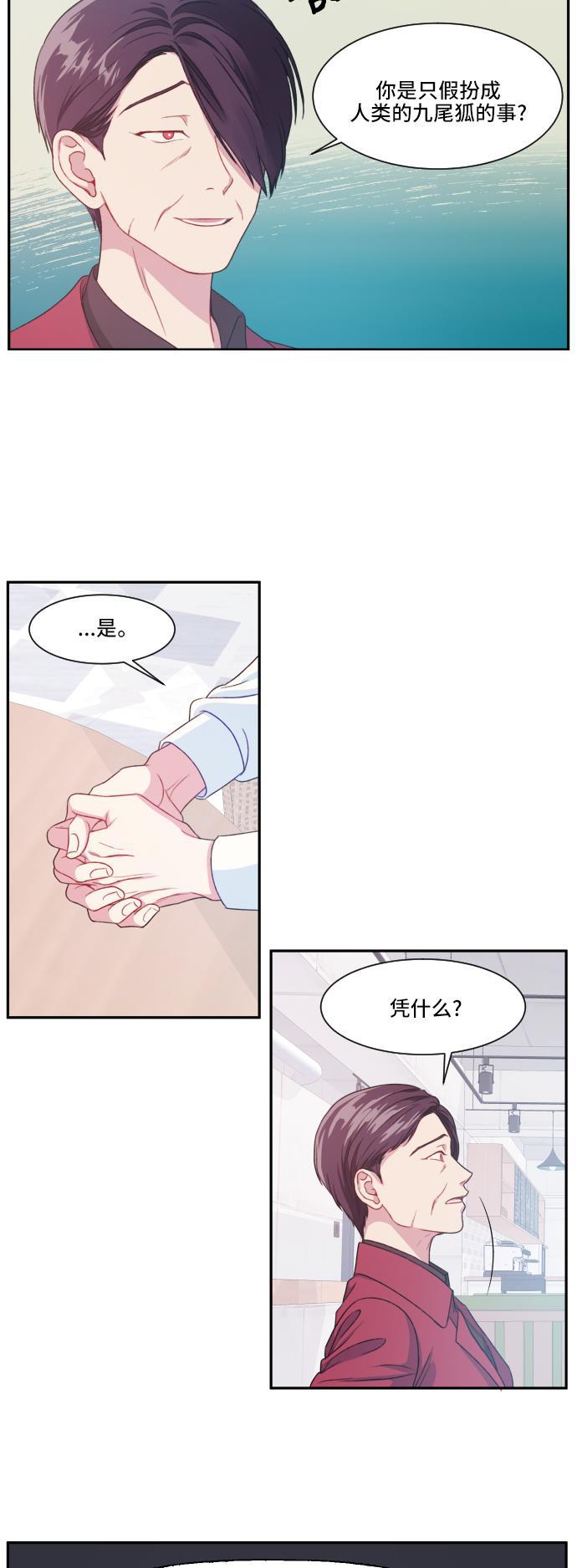 家庭教师reborn漫画韩漫全集-第9话无删减无遮挡章节图片 