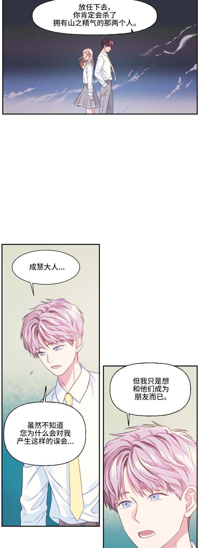 家庭教师reborn漫画韩漫全集-第9话无删减无遮挡章节图片 