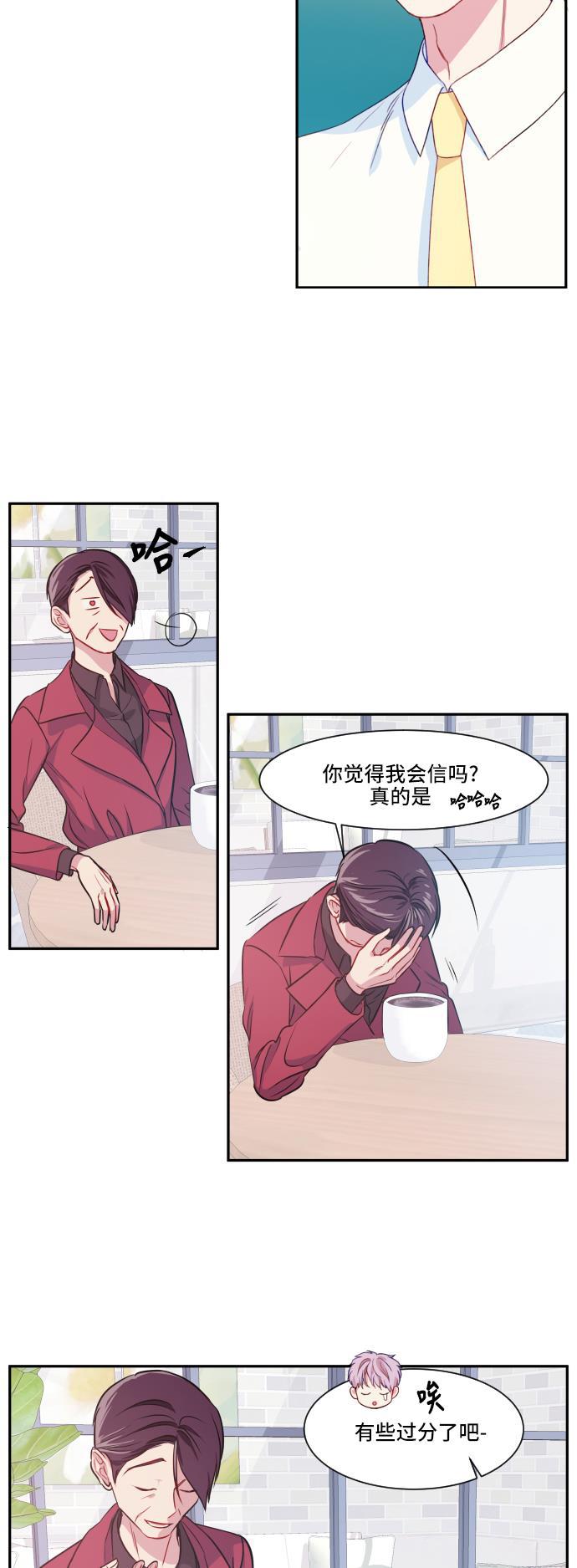 家庭教师reborn漫画韩漫全集-第9话无删减无遮挡章节图片 