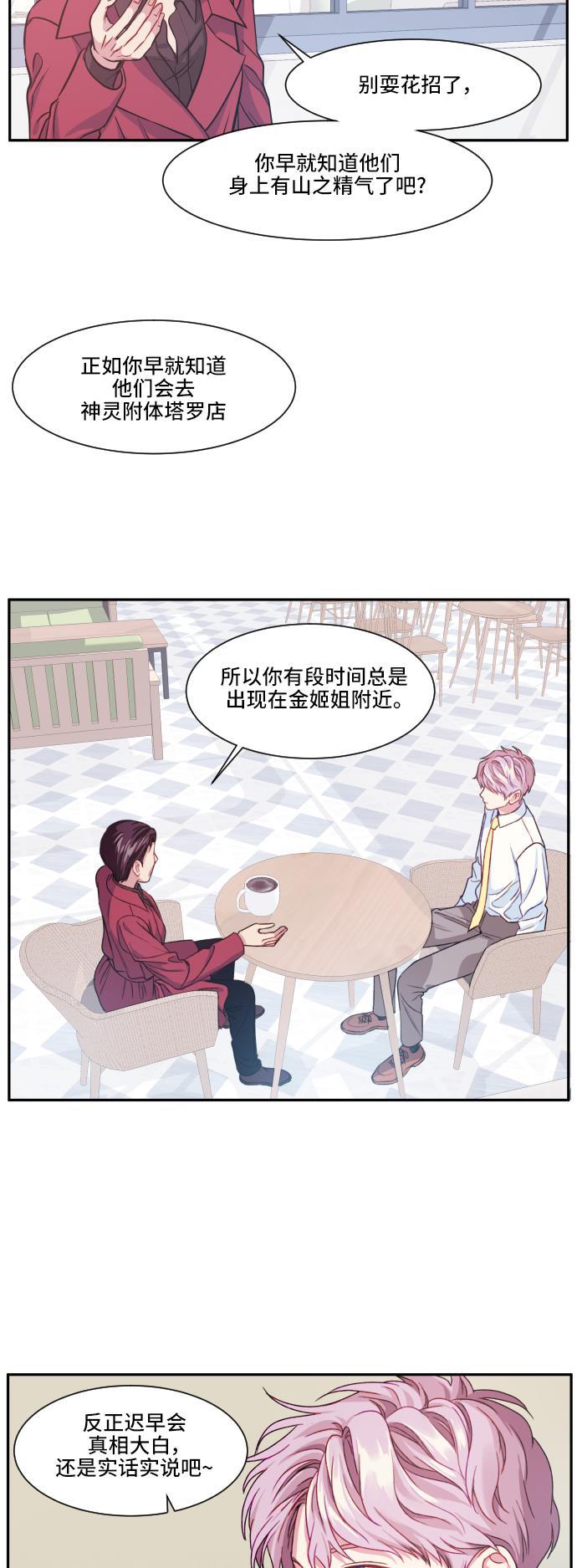 家庭教师reborn漫画韩漫全集-第9话无删减无遮挡章节图片 