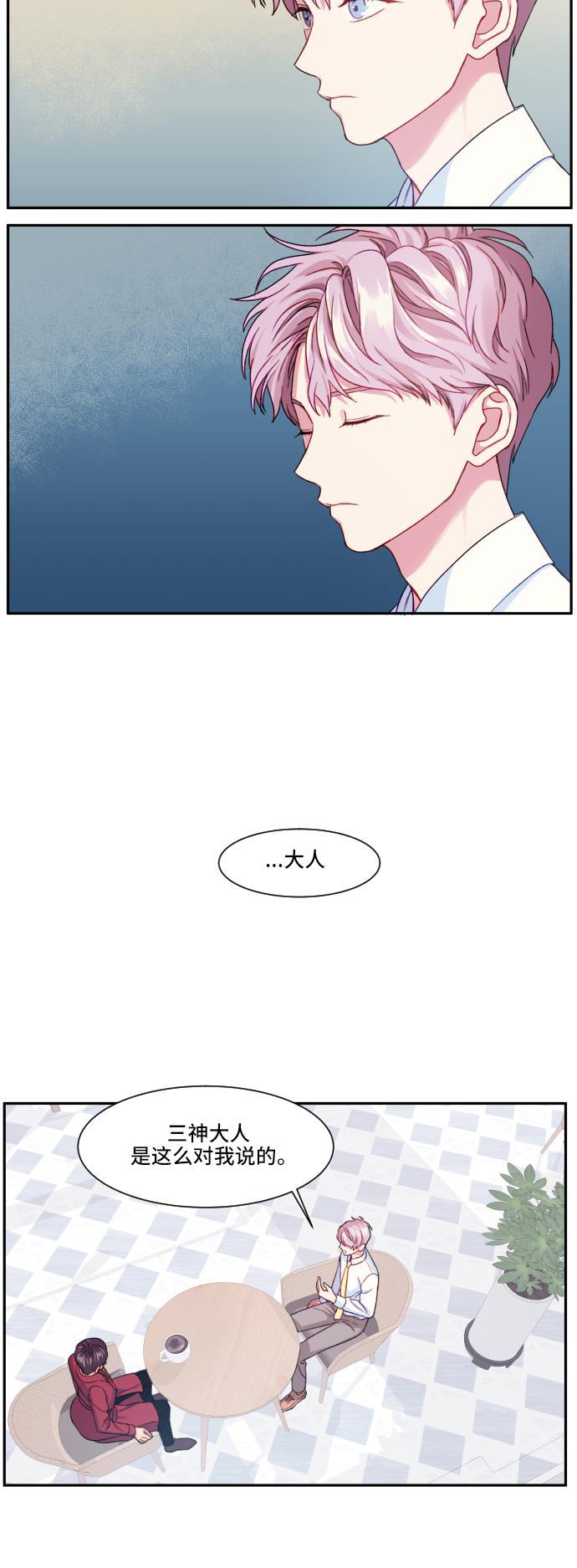 家庭教师reborn漫画韩漫全集-第9话无删减无遮挡章节图片 