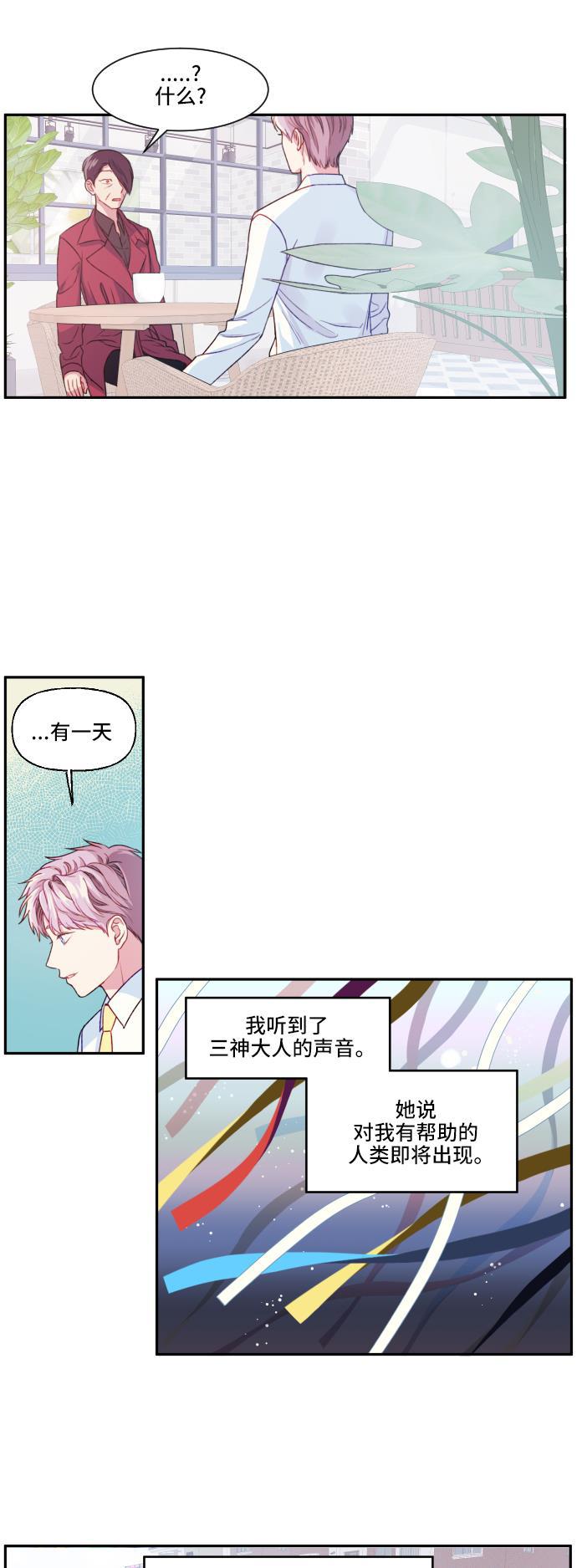 家庭教师reborn漫画韩漫全集-第9话无删减无遮挡章节图片 