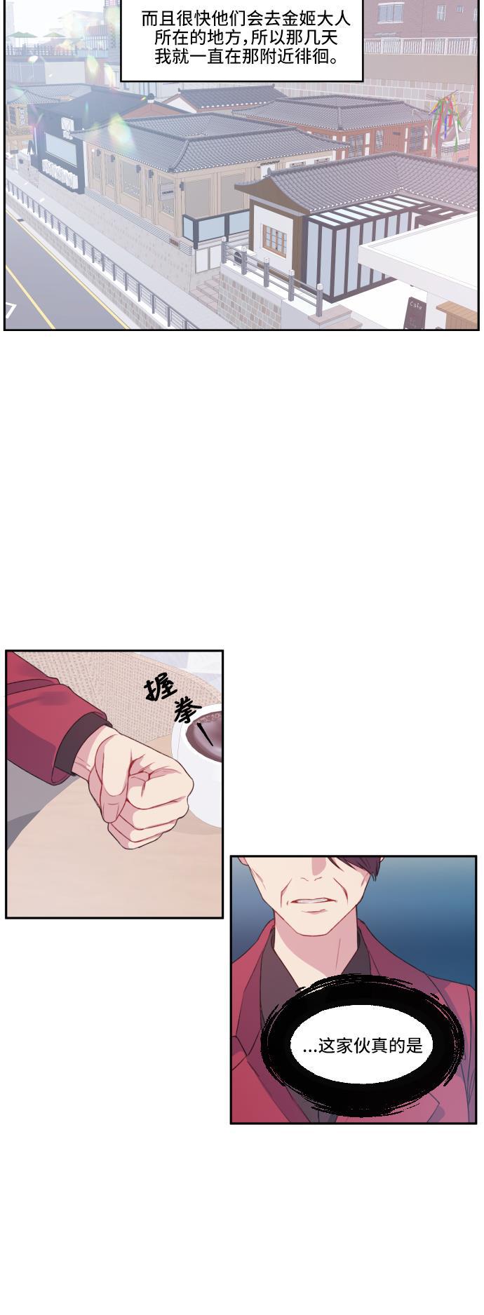 家庭教师reborn漫画韩漫全集-第9话无删减无遮挡章节图片 