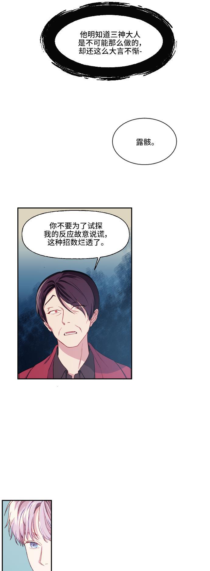 家庭教师reborn漫画韩漫全集-第9话无删减无遮挡章节图片 