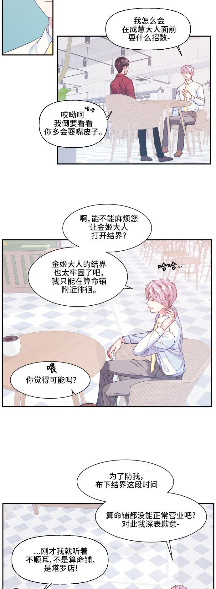 家庭教师reborn漫画韩漫全集-第9话无删减无遮挡章节图片 
