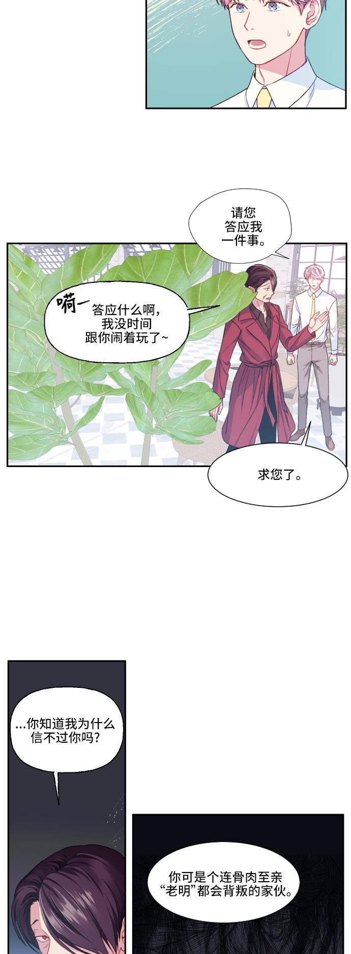 家庭教师reborn漫画韩漫全集-第9话无删减无遮挡章节图片 