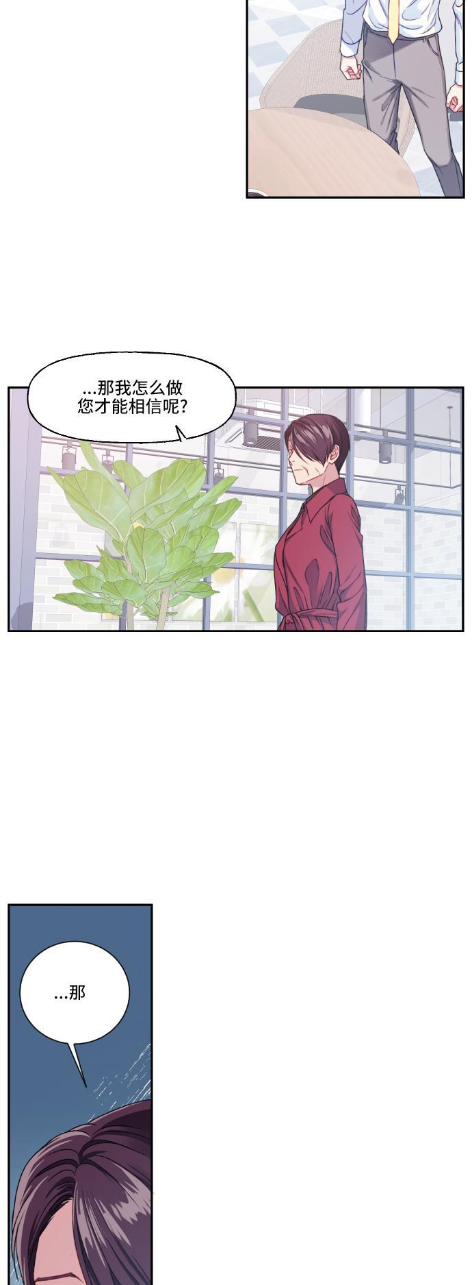 家庭教师reborn漫画韩漫全集-第9话无删减无遮挡章节图片 