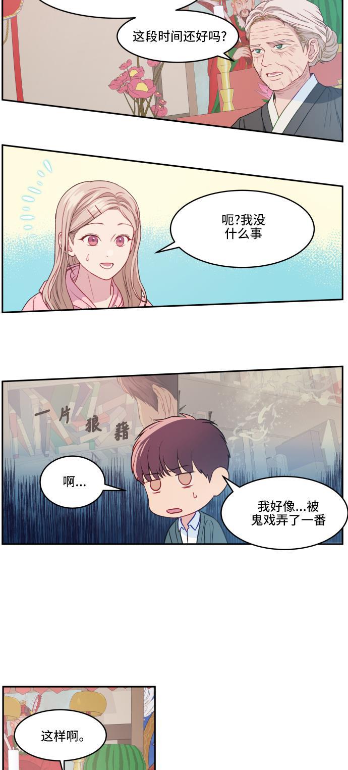 家庭教师reborn漫画韩漫全集-第10话无删减无遮挡章节图片 