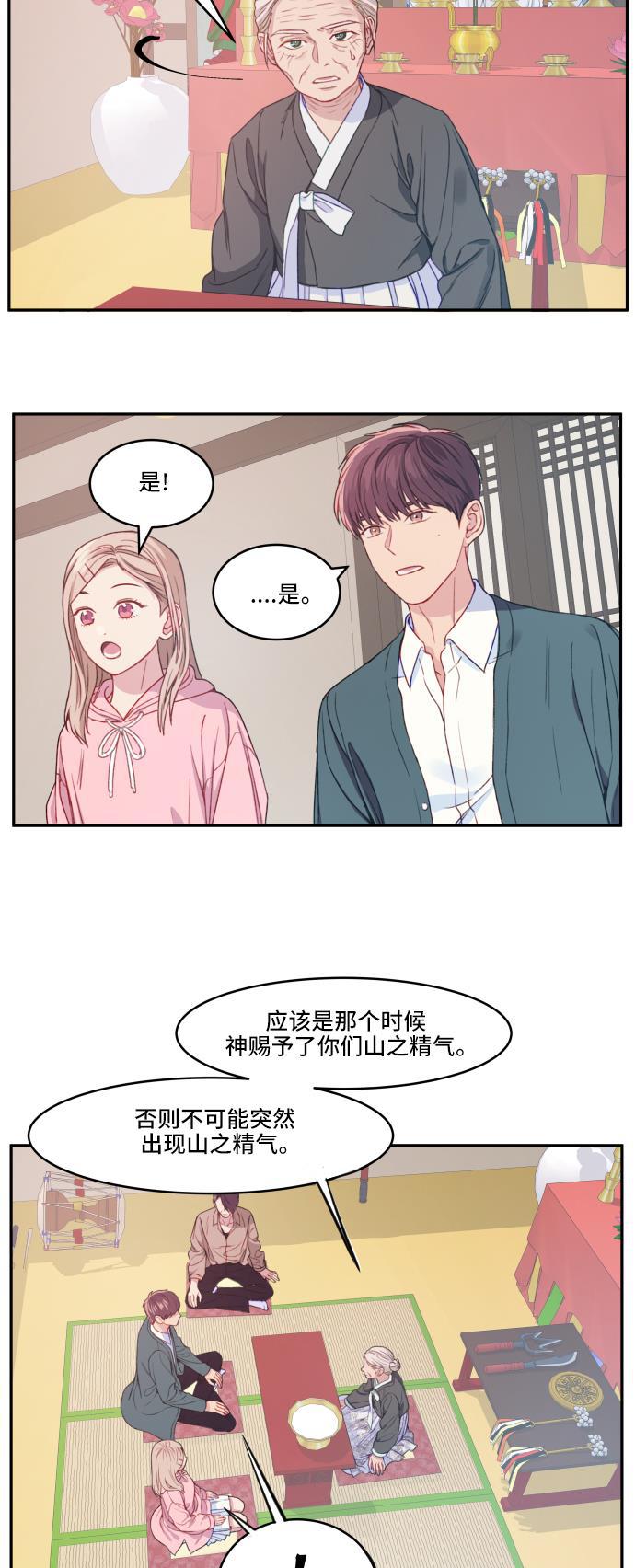 家庭教师reborn漫画韩漫全集-第10话无删减无遮挡章节图片 