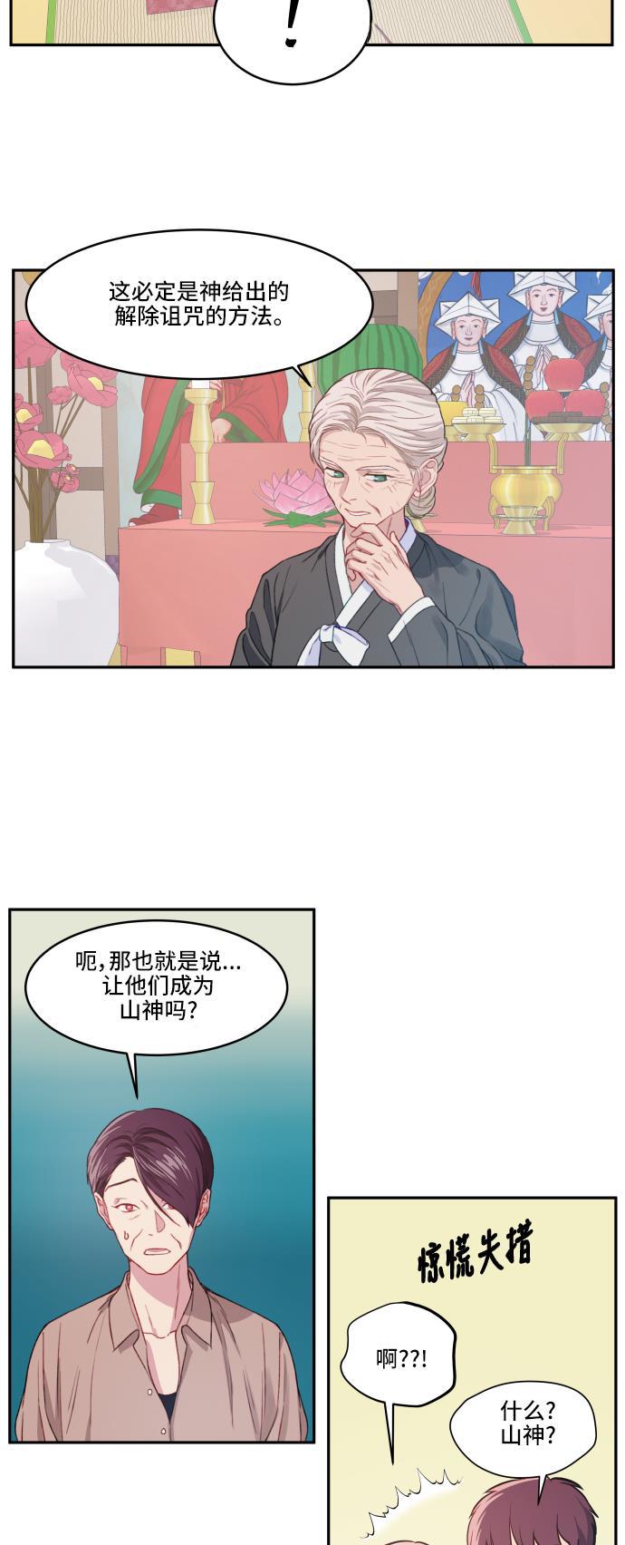 家庭教师reborn漫画韩漫全集-第10话无删减无遮挡章节图片 