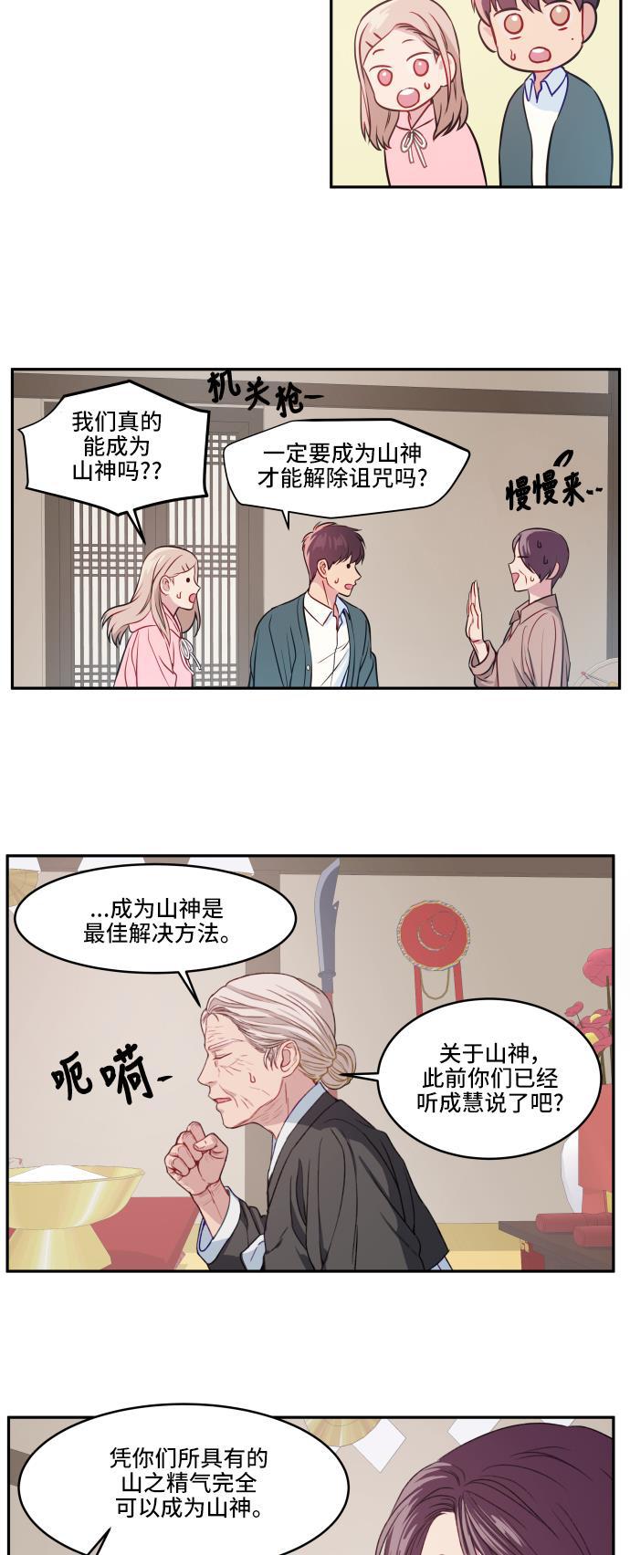 家庭教师reborn漫画韩漫全集-第10话无删减无遮挡章节图片 