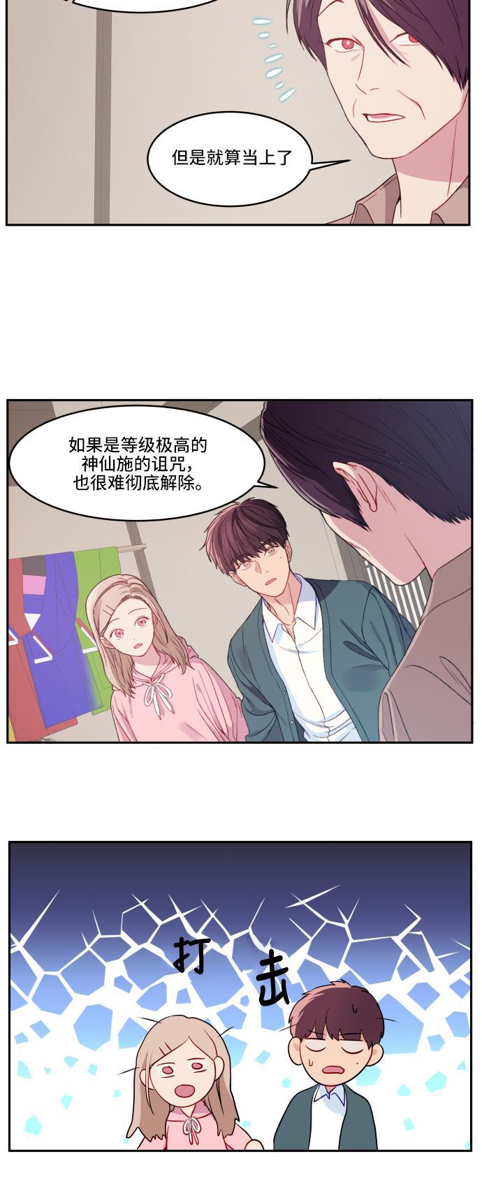 家庭教师reborn漫画韩漫全集-第10话无删减无遮挡章节图片 