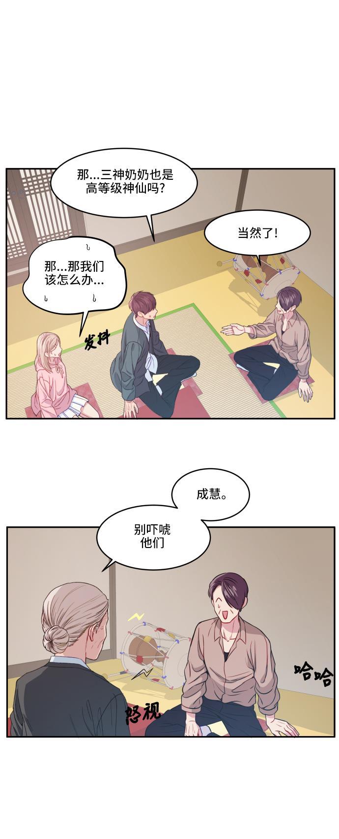 家庭教师reborn漫画韩漫全集-第10话无删减无遮挡章节图片 