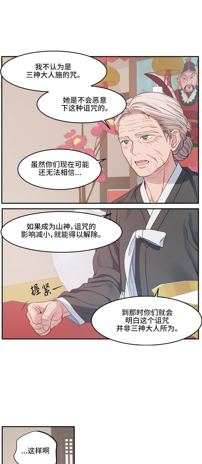 家庭教师reborn漫画韩漫全集-第10话无删减无遮挡章节图片 