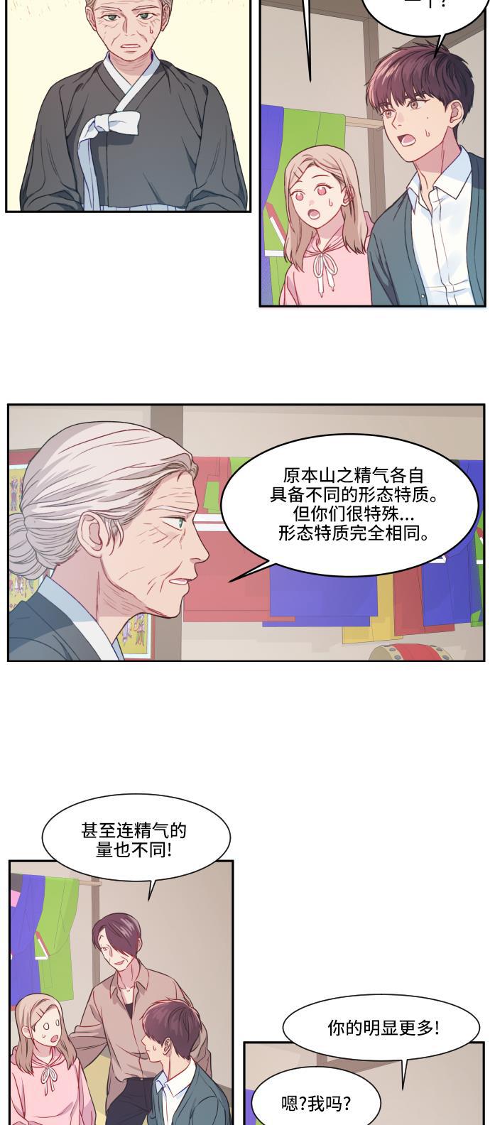 家庭教师reborn漫画韩漫全集-第10话无删减无遮挡章节图片 