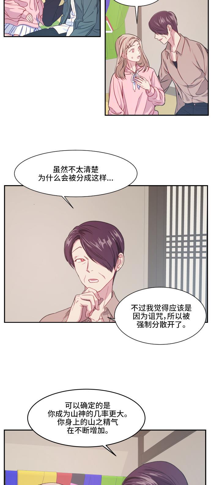 家庭教师reborn漫画韩漫全集-第10话无删减无遮挡章节图片 