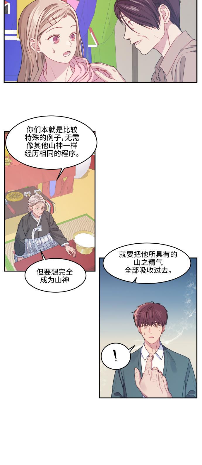 家庭教师reborn漫画韩漫全集-第10话无删减无遮挡章节图片 