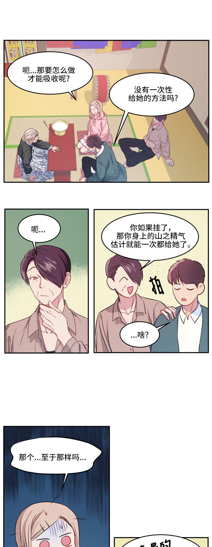 家庭教师reborn漫画韩漫全集-第10话无删减无遮挡章节图片 