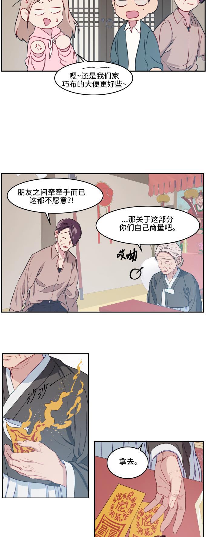 家庭教师reborn漫画韩漫全集-第10话无删减无遮挡章节图片 