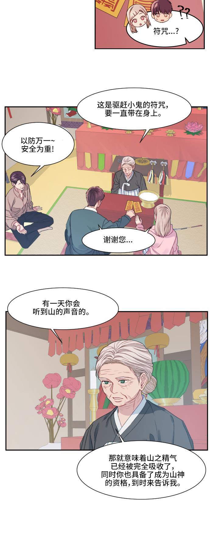家庭教师reborn漫画韩漫全集-第10话无删减无遮挡章节图片 