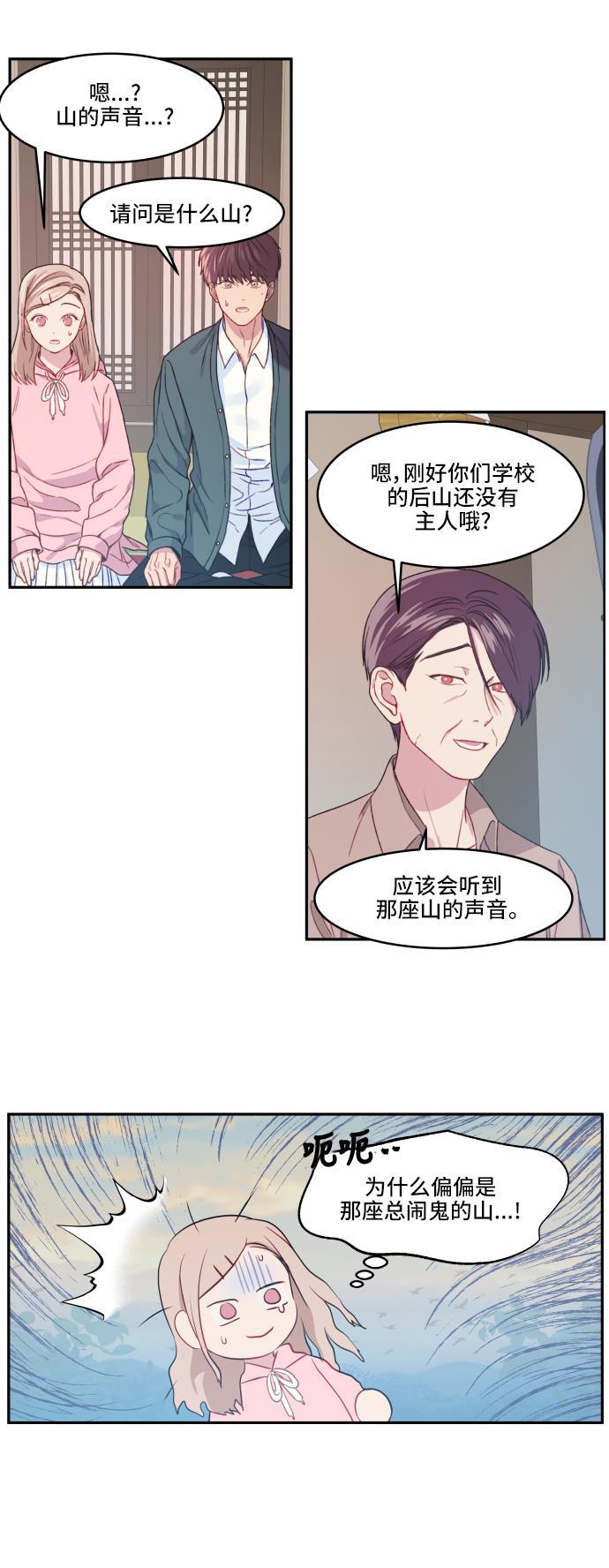 家庭教师reborn漫画韩漫全集-第10话无删减无遮挡章节图片 