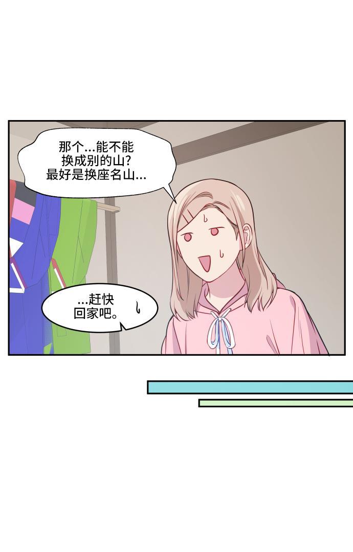 家庭教师reborn漫画韩漫全集-第10话无删减无遮挡章节图片 