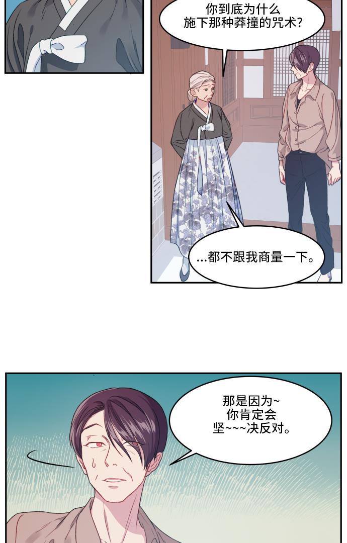 家庭教师reborn漫画韩漫全集-第10话无删减无遮挡章节图片 