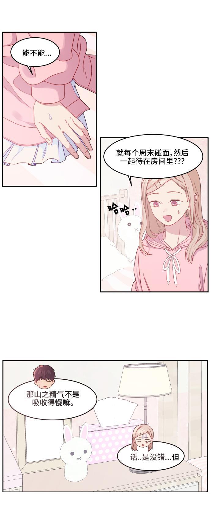 家庭教师reborn漫画韩漫全集-第11话无删减无遮挡章节图片 