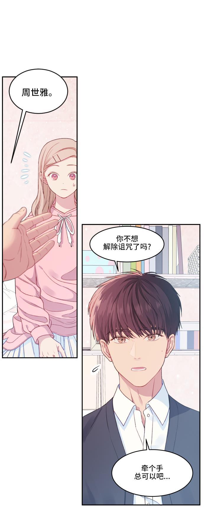 家庭教师reborn漫画韩漫全集-第11话无删减无遮挡章节图片 