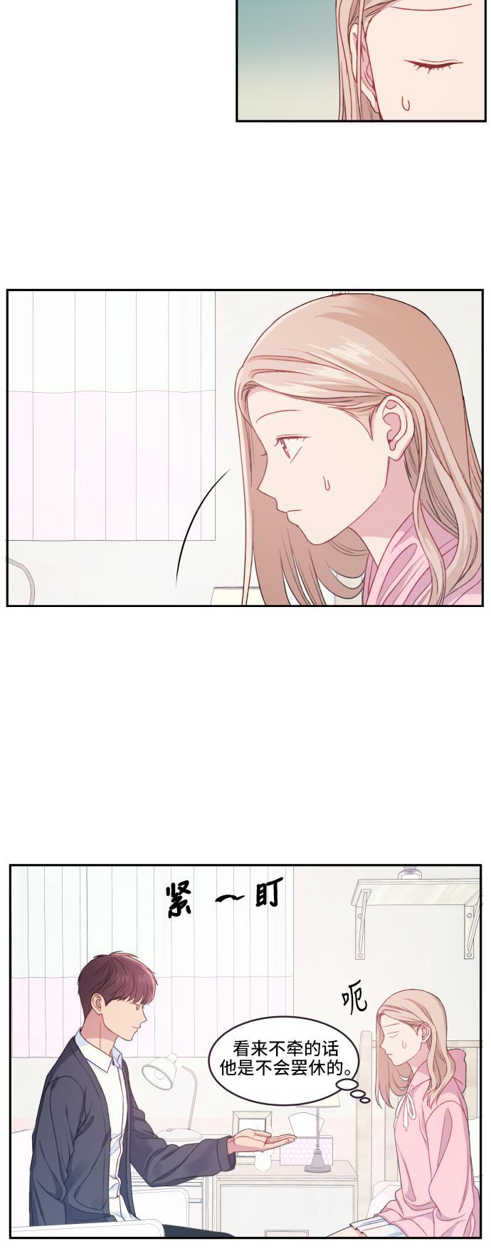 家庭教师reborn漫画韩漫全集-第11话无删减无遮挡章节图片 