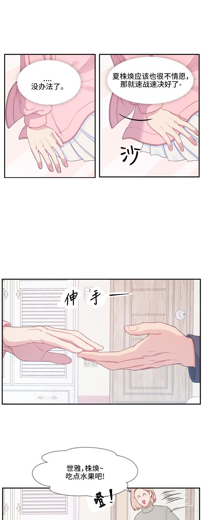 家庭教师reborn漫画韩漫全集-第11话无删减无遮挡章节图片 