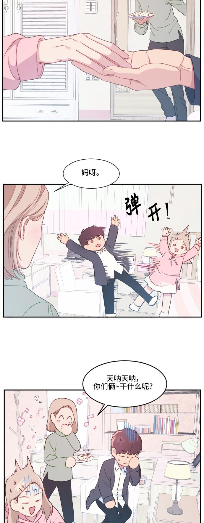 家庭教师reborn漫画韩漫全集-第11话无删减无遮挡章节图片 