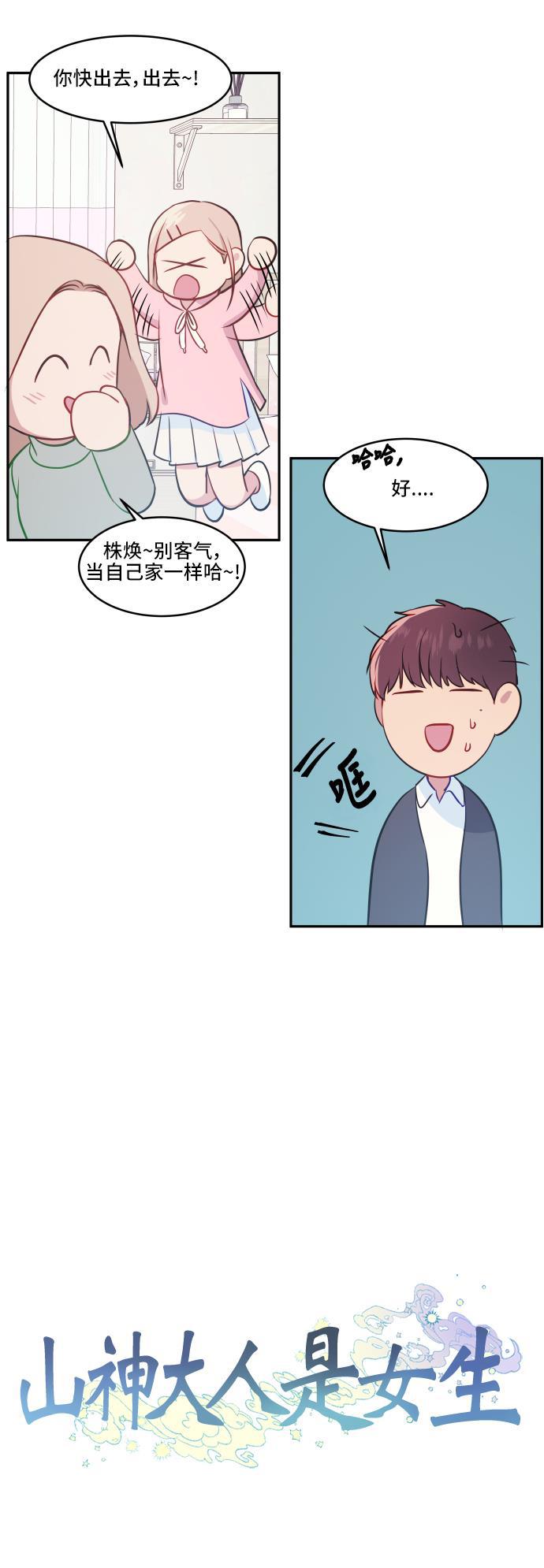 家庭教师reborn漫画韩漫全集-第11话无删减无遮挡章节图片 