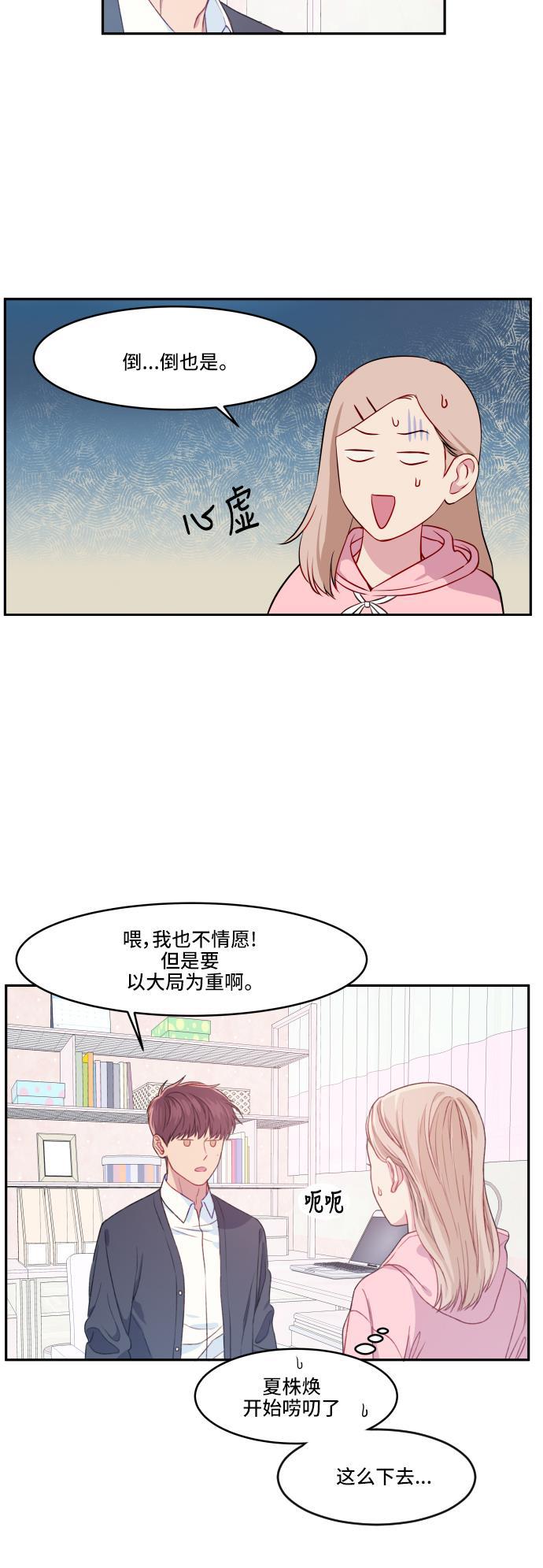 家庭教师reborn漫画韩漫全集-第11话无删减无遮挡章节图片 