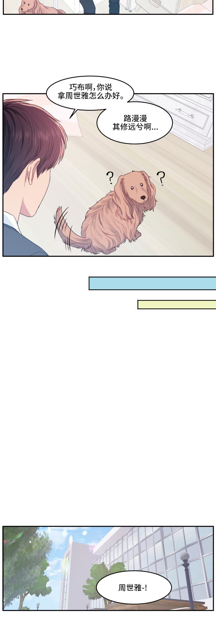 家庭教师reborn漫画韩漫全集-第11话无删减无遮挡章节图片 