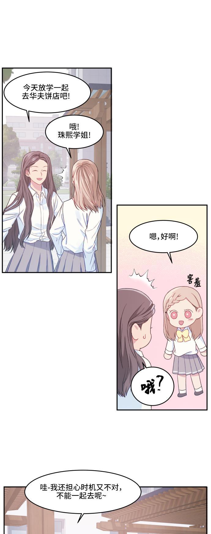 家庭教师reborn漫画韩漫全集-第11话无删减无遮挡章节图片 