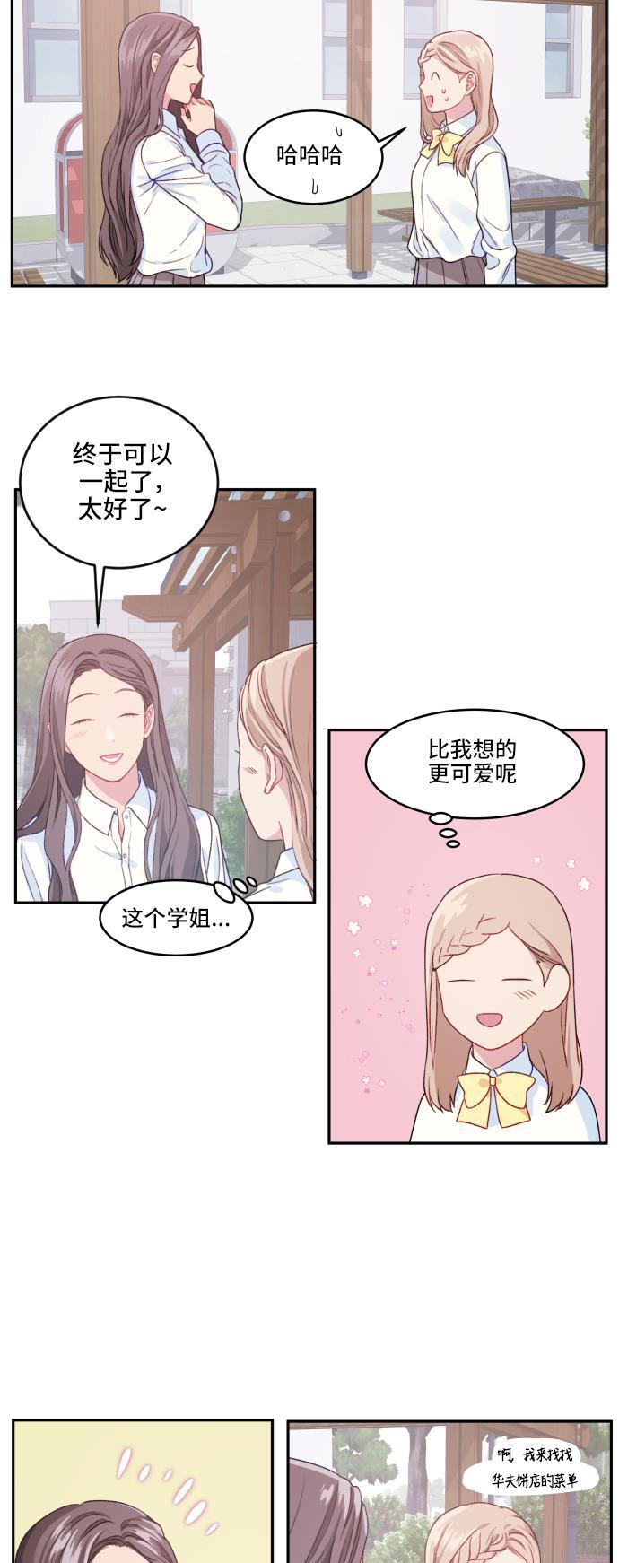家庭教师reborn漫画韩漫全集-第11话无删减无遮挡章节图片 