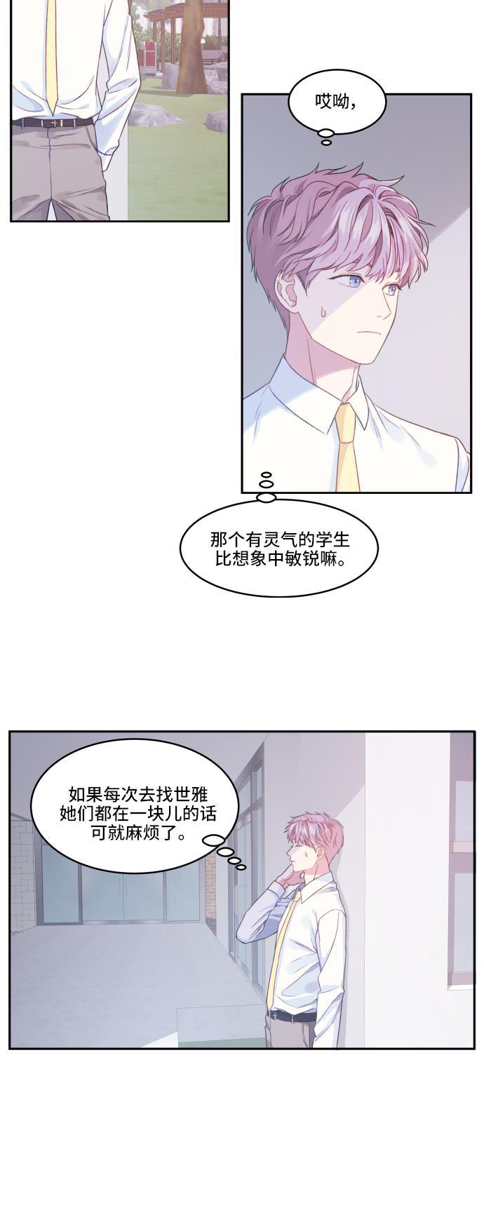 家庭教师reborn漫画韩漫全集-第11话无删减无遮挡章节图片 