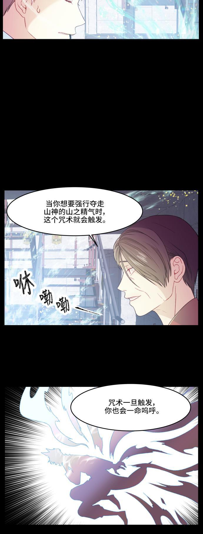 家庭教师reborn漫画韩漫全集-第11话无删减无遮挡章节图片 