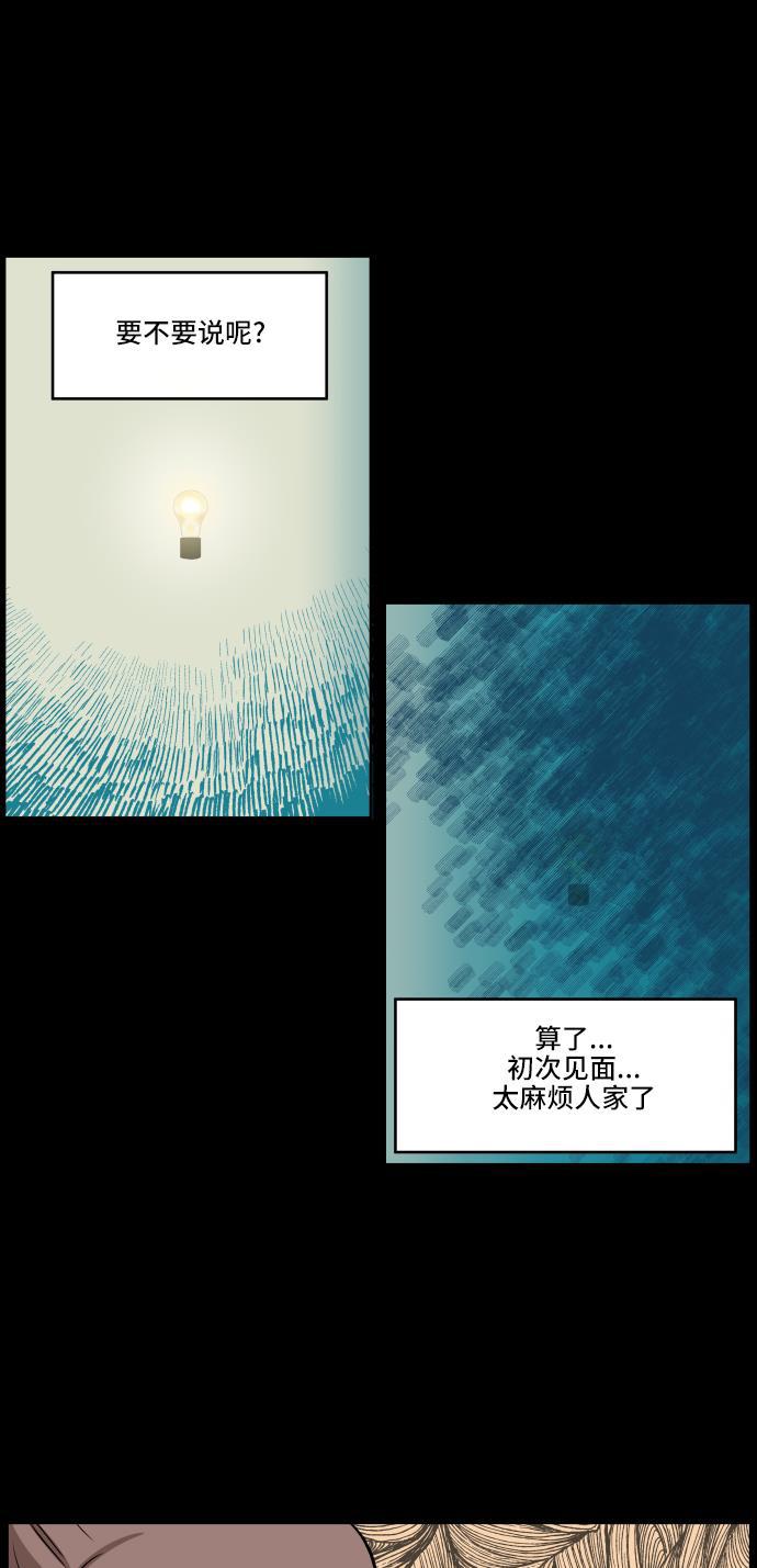 家庭教师reborn漫画韩漫全集-第12话无删减无遮挡章节图片 