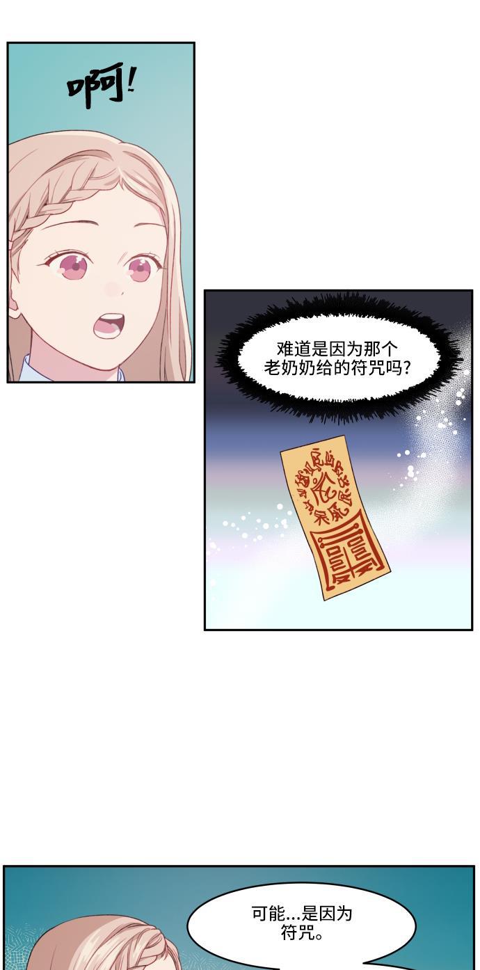 家庭教师reborn漫画韩漫全集-第12话无删减无遮挡章节图片 