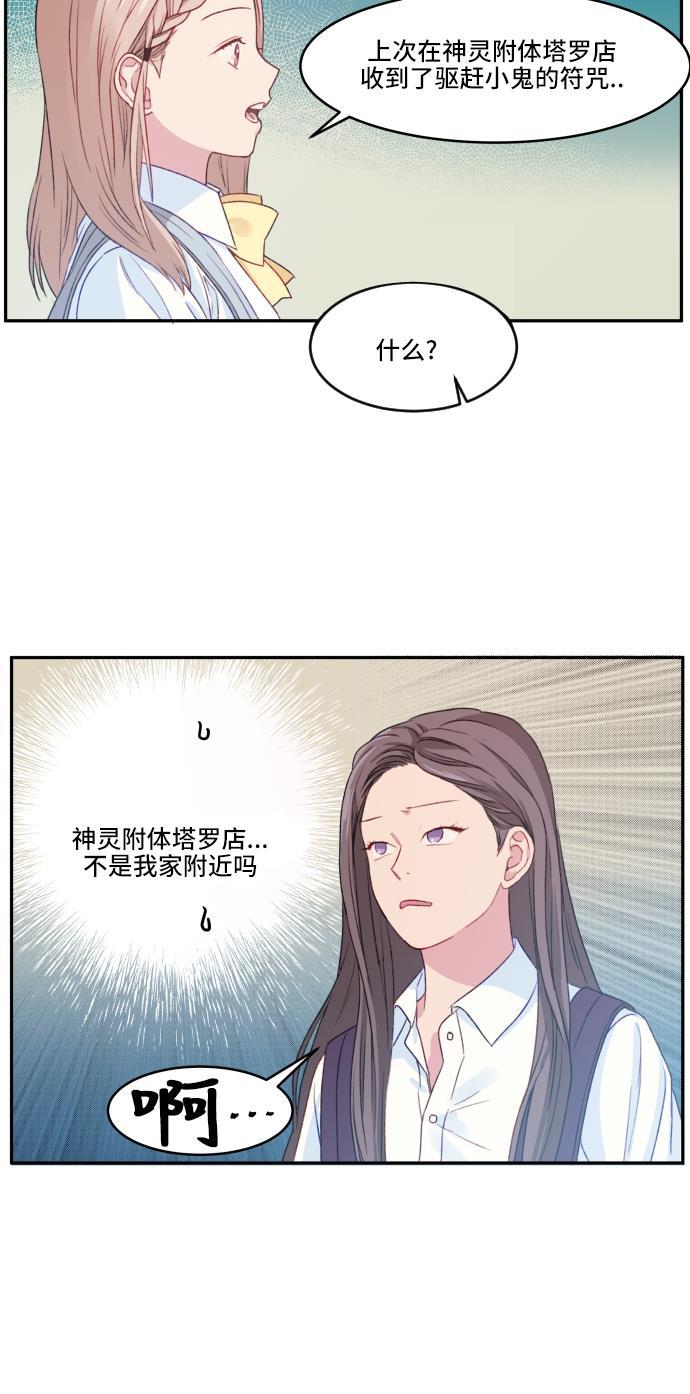 家庭教师reborn漫画韩漫全集-第12话无删减无遮挡章节图片 