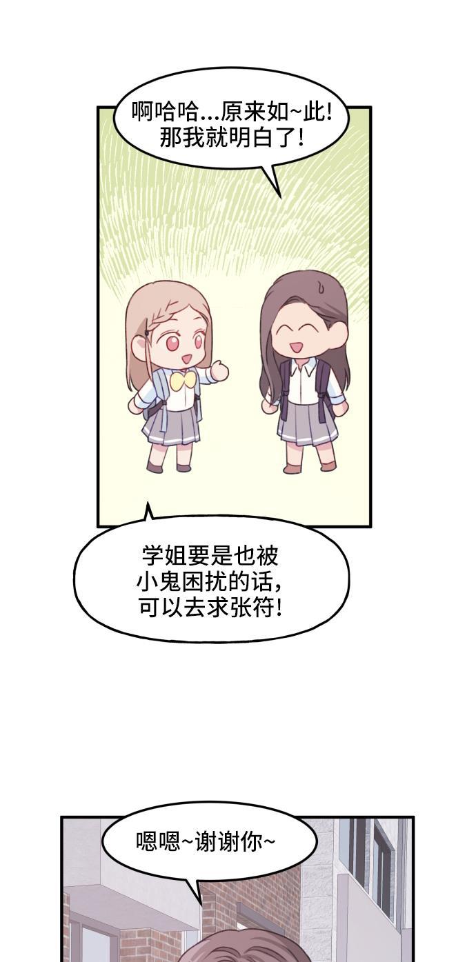 家庭教师reborn漫画韩漫全集-第12话无删减无遮挡章节图片 